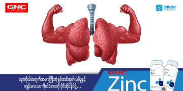 To strengthen the lungs