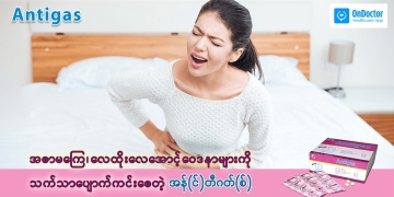 ondoctor-antigas-causes-of-flatulence