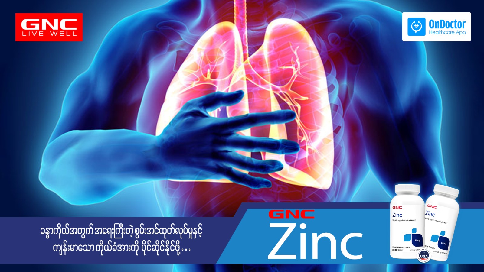 ondoctor-gnc-symptoms-of-pulmonary-insufficiency