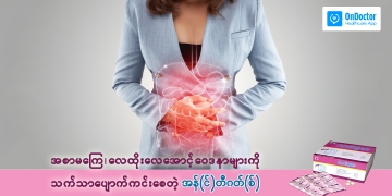 When you eat a lot and do not digest