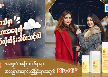 how to take care of your skin during the rainy season