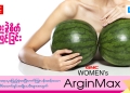 If you are considering breast augmentation for women, read on