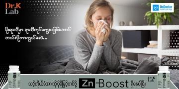 How to prevent seasonal flu in the rainy season?