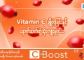Vitamin C deficiency and complications