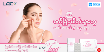 Mistakes that people with acne should be aware of