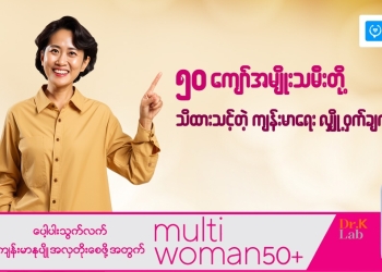 Health secrets that women over 50 should know